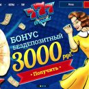 Комфортные условия игры и высокий уровень безопасности для клиентов 777 ORIGINAL